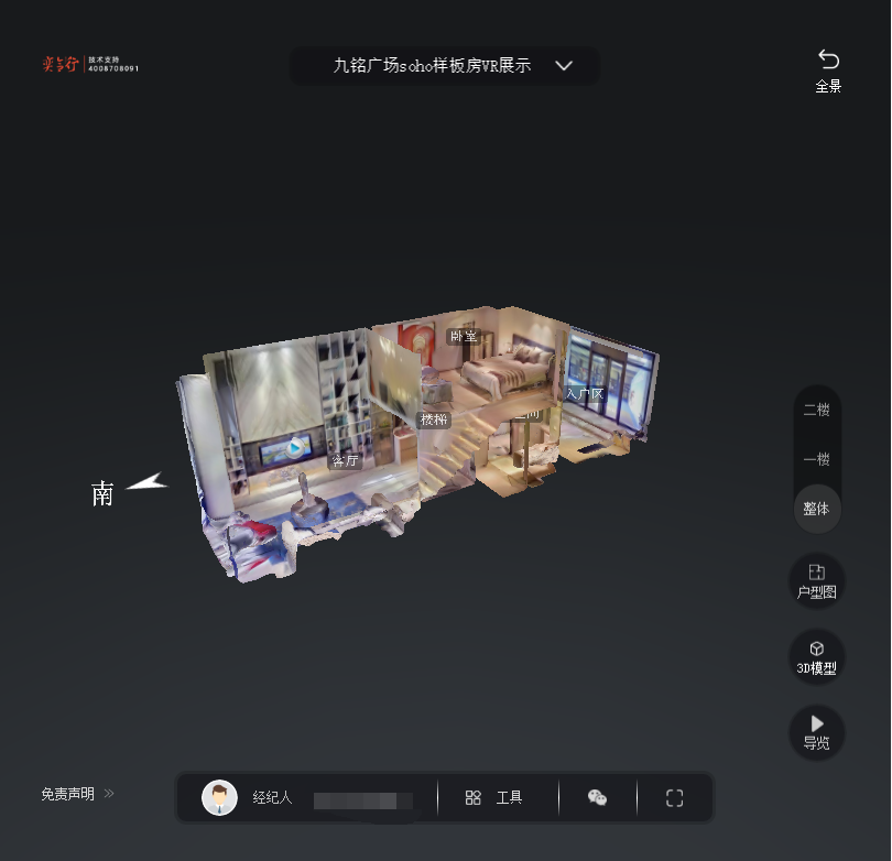 万宁九铭广场SOHO公寓VR全景案例